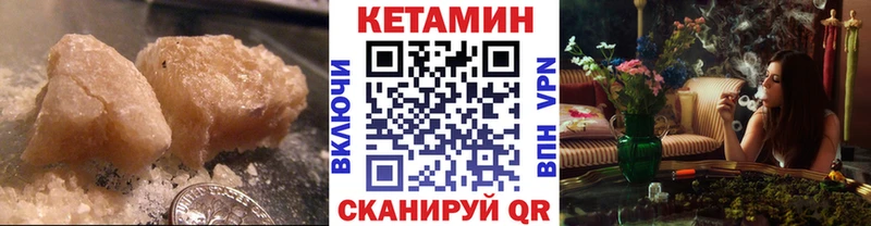 Кетамин ketamine как найти Искитим