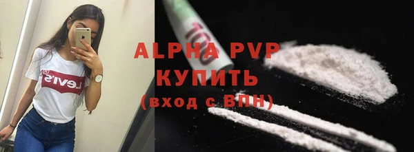 ALPHA PVP Абдулино
