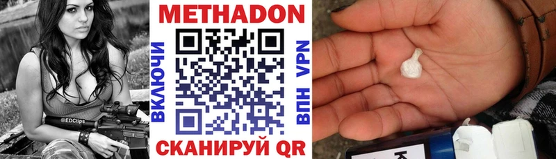 как найти   Искитим  Метадон methadone 